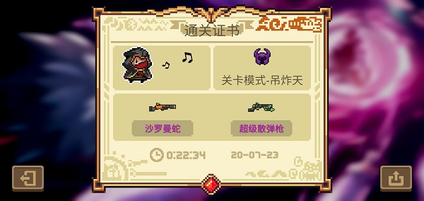 元气骑士无限钻石无限金币版