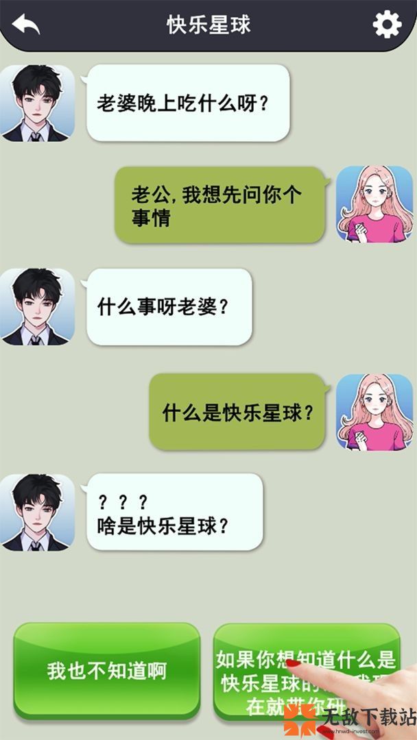 玩梗大师趣味文字游戏截图