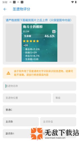 应急食品app截图