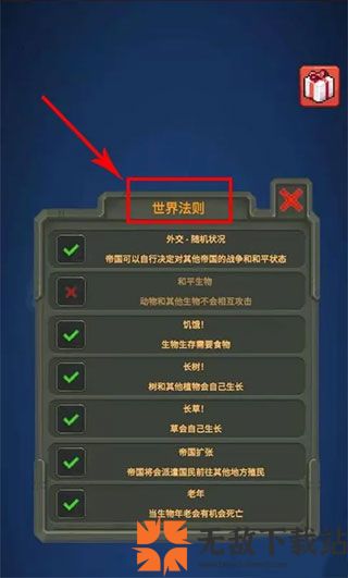 上帝沙盒模拟器全物品解锁中文版