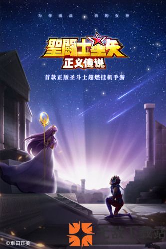 圣斗士星矢正义传说最强阵容一览 圣斗士星矢正义传说最强阵容一览最新