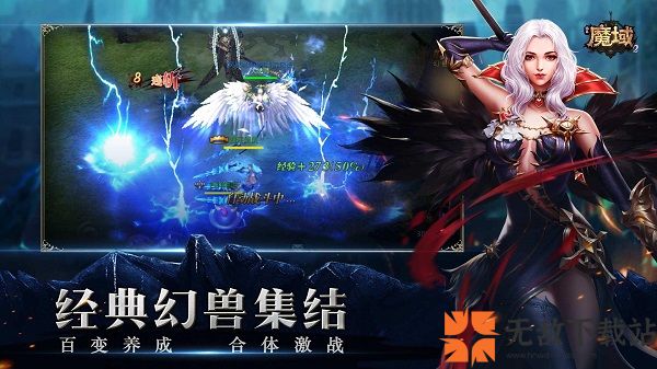 风暴魔域2九游版截图