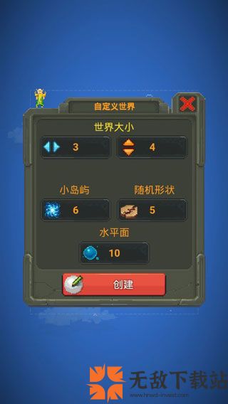 世界盒子修仙版与科技版mod截图