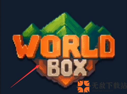 世界盒子2024破解版