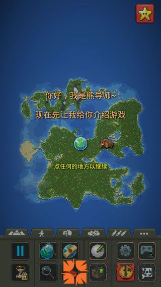 我是上帝破解版所有道具解锁截图