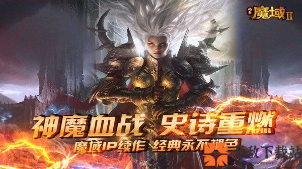 风暴魔域2折扣平台截图