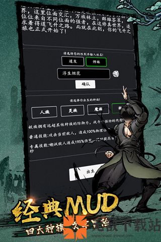 剑气除魔百度版截图