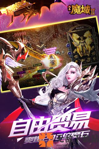 风暴魔域2GM版截图