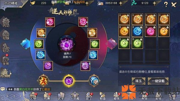 九阴真经3D破解版无限黄金