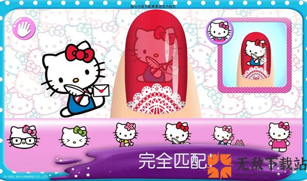 hellokitty美甲沙龙截图