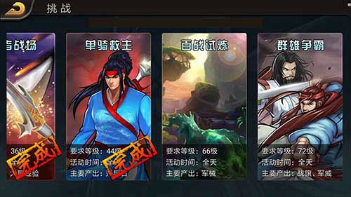 三国战纪九游版