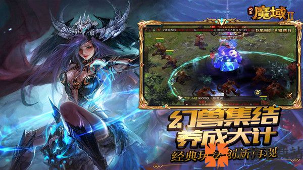 风暴魔域2折扣平台截图