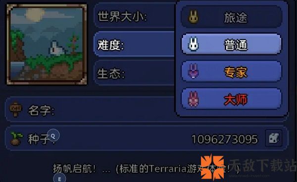 Terraria1.4.4.9汉化版