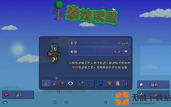 Terraria1.4.4.9汉化版