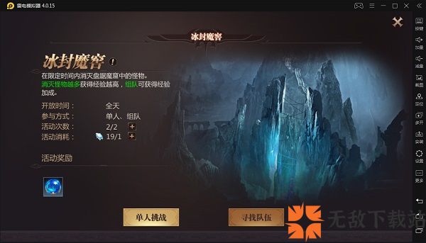 风暴魔域2九游版