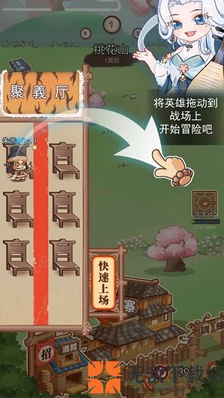 放置水浒免广告版