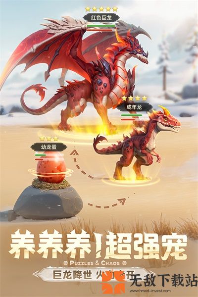 帝国与魔法九游版截图