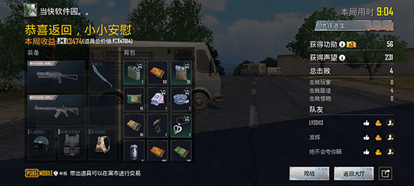 pubgmobile体验服最新版