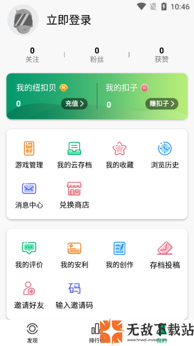 纽扣助手官方正版app截图