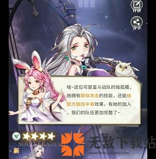 斗罗大陆武魂觉醒无限钻石版