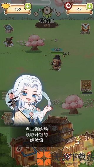 放置水浒免广告版