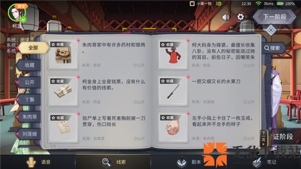 王牌大侦探app