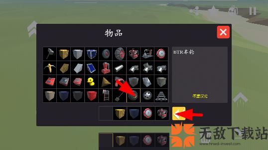 废品机械师中文版