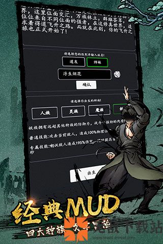 剑气除魔九游版截图