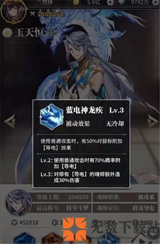 斗罗大陆武魂觉醒华为版