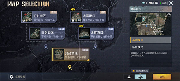 pubgmobile体验服最新版