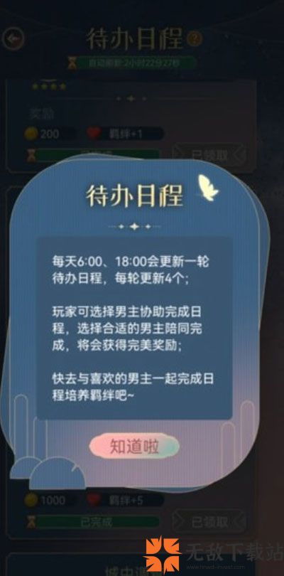 神仙记事录官方版