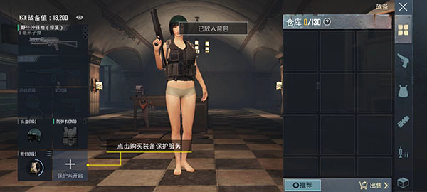 pubgmobile体验服最新版