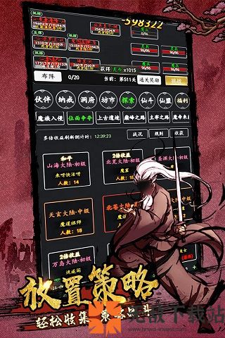 剑气除魔变态版