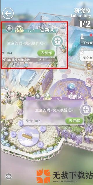 箱庭小偶应用宝版