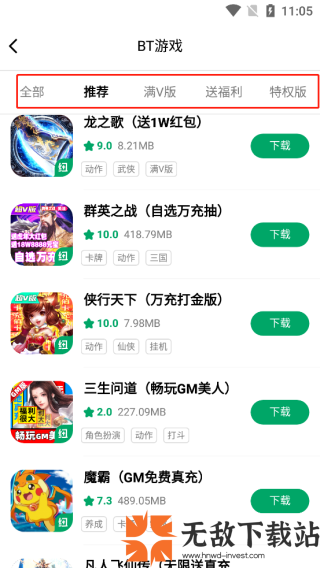 纽扣助手官方正版app