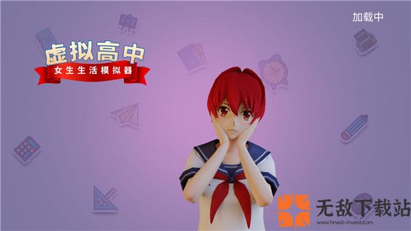 虚拟高中女生生活模拟器中文版截图