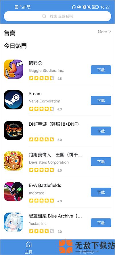 gamestoday官方版截图