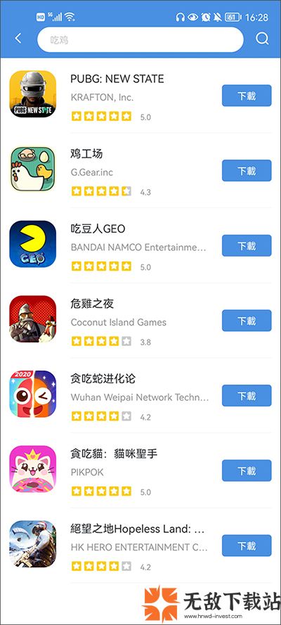 gamestoday手机版安卓版截图