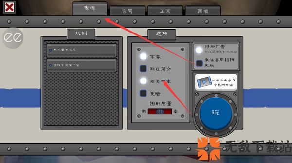 恐怖冰淇淋6内置作弊菜单版