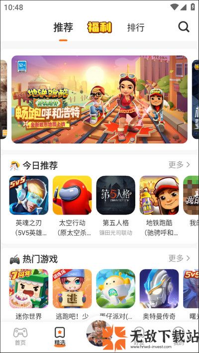 233乐园免费版截图