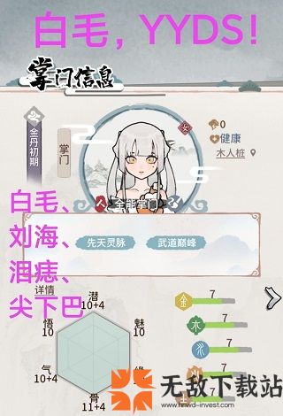 我的门派百度版