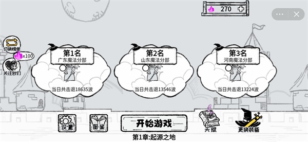 魔法幸存者免广告插件截图