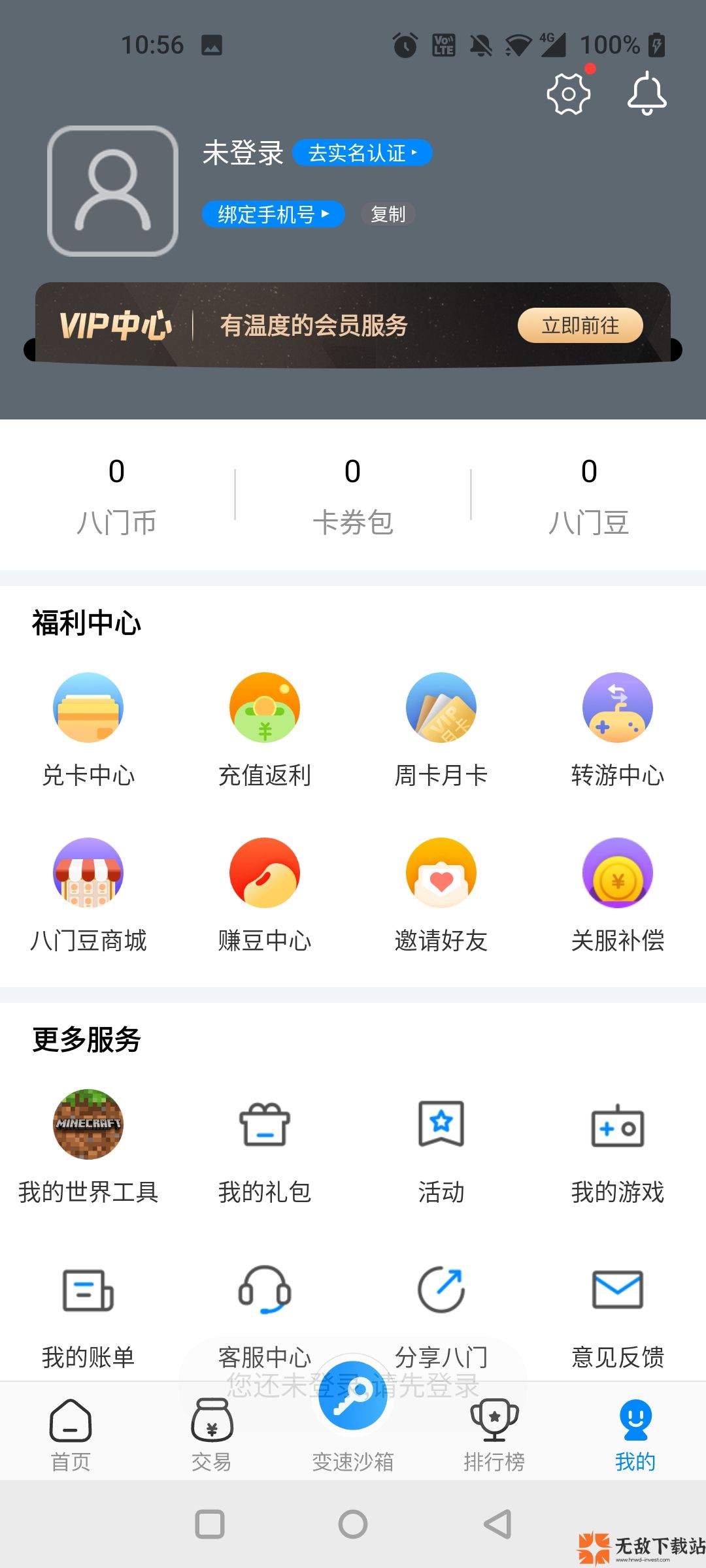 gamestoday官方版截图