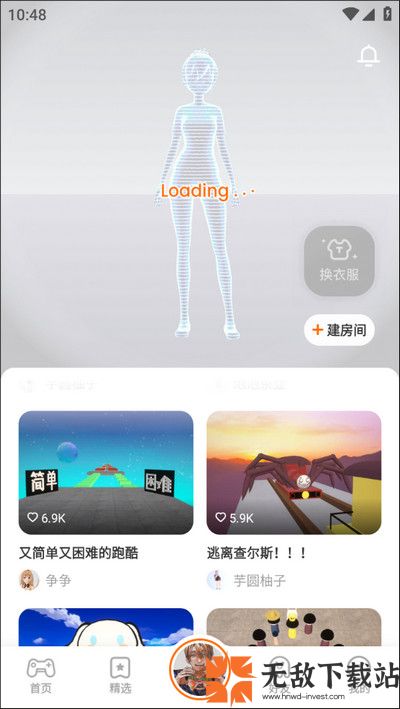 233乐园免费版截图