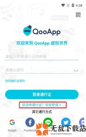 qooapp官方最新版