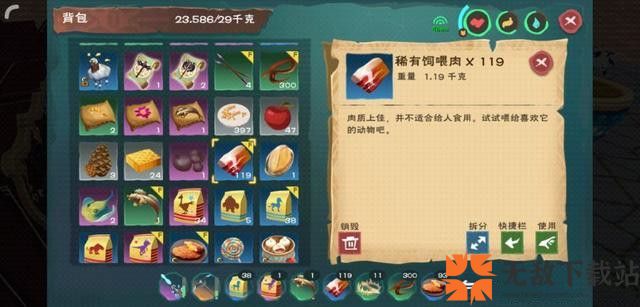 创造与魔法大顽皮蝾螈饲料如何制作