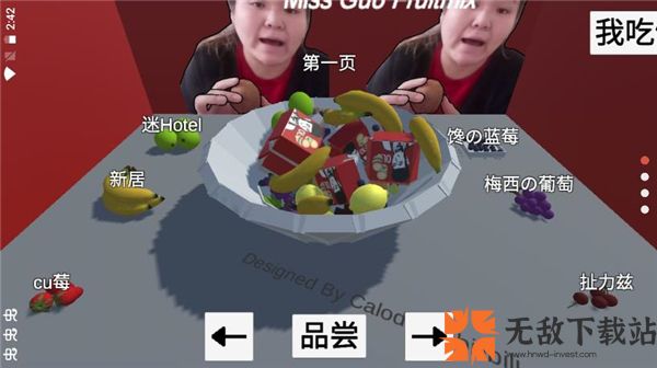 郭老师3D水果捞游戏截图