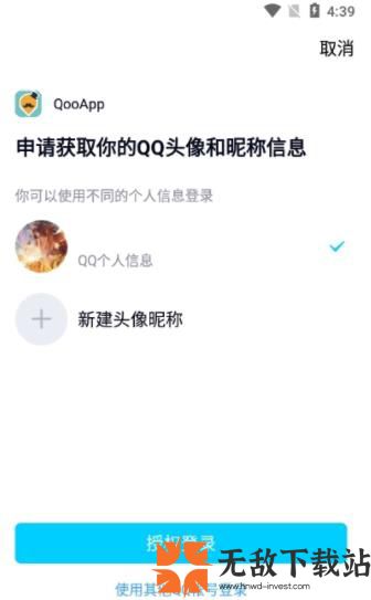 qooapp日韩游戏助手