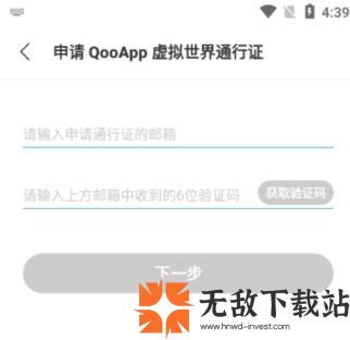 qooapp官方最新版