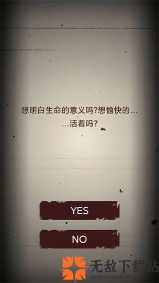 无尽恐怖模拟器截图